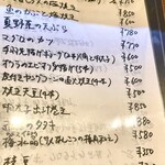 呑み喰い処 一久 - 【'24.7】おすすめめにゅう