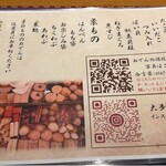 浅草おでん大多福 - 