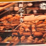 浅草おでん大多福 - 