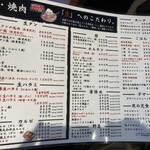 焼肉食堂 こころ 本店 - 