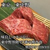 焼肉JIN TOKYO