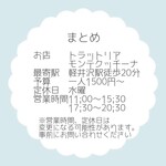 TRATTORIA Montagne Cucina