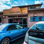 ドライブイン51号 - 
