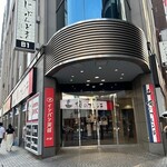 全席個室 じぶんどき - 