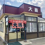 大鵬 - ほら、並んどらんでしょ٩(ˊᗜˋ*)و