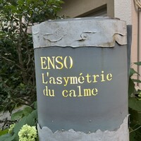 Installation Table ENSO L'asymetrie du calme - 外観