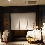 銀座焼とり 京丹波 - 