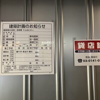 浅草橋 鮨 うらおにかい - 