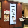 おさかな家族 イオンモール福津店
