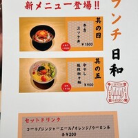 焼肉料理 牛吉日和 - 