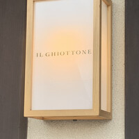 イル ギオットーネ 京都本店 - 