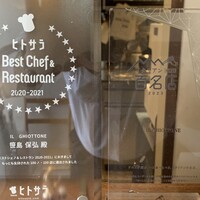 イル ギオットーネ 京都本店 - 