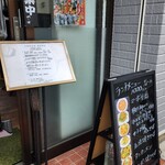 中国料理 峨嵋山 - 入り口