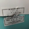 ル ミュゼ ドゥ アッシュ 金沢店