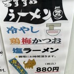 猫丸食堂 - ★今日はこちらのラーメンをいただきました❗️