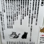 猫丸食堂 - 
