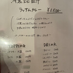 スパイスカレー キテレツ - 