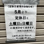 猫丸食堂 - ★土曜日に行けなくなって残念(◞‸◟)