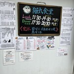 猫丸食堂 - ★かなり値上がりしましたね〜(^_^;)