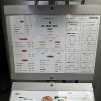 厳選洋食さくらい - 