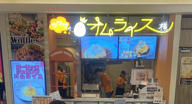 オムライス様、専用 ウワサのオムライス様👑 (@uwasanomr.omurice) • Instagram