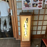 ひつまぶし 備長 本店 - 風除室