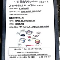 あそび割烹 さん葉か - 