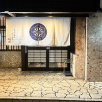 豚匠 宮古島邸 - 