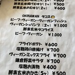 こすもきっちん - 