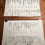 豆腐料理 空野 - 