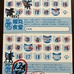 猫丸食堂 - ★このスタンプカードも終わってしまうそうで
      　残念です(._.)