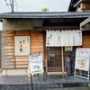 麺屋 たけ井 本店