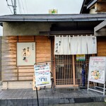 『麺屋 たけ井 本店』さんの店舗外観～!!( ^o^)ﾉ