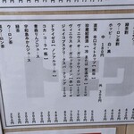 トキワ - メニュー