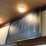 トキワ - おつまみと思われるメニュー