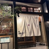 セルジョ - 