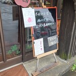 キッチン ブルー グローブ - 本日の日替り