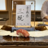 THE SUSHI TOKYO 旬 - 