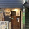 魚金 新店