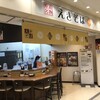 まねきのえきそば グランフェスタ店