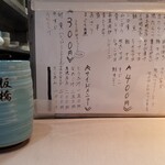 おにぎりぼんご - メニュー。