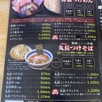 静岡　大勝軒 - 