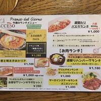 渋谷アチェーゾ - ランチメニュー