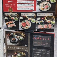 松阪苑 - 