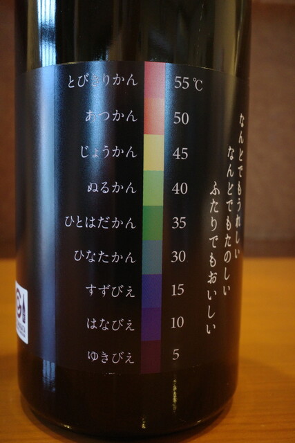 東の麓酒造 - 宮内（その他）の写真