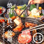 食べ飲み放題 焼肉ダイニングちからや - 