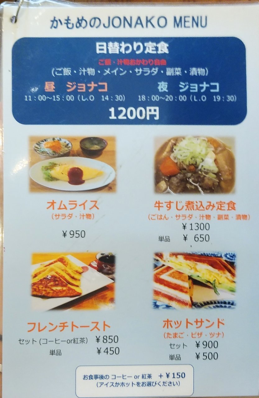 ソニック かもめ メニュー ソニック かもめ メニュー メニュー ソニック・かもめ 車内販売