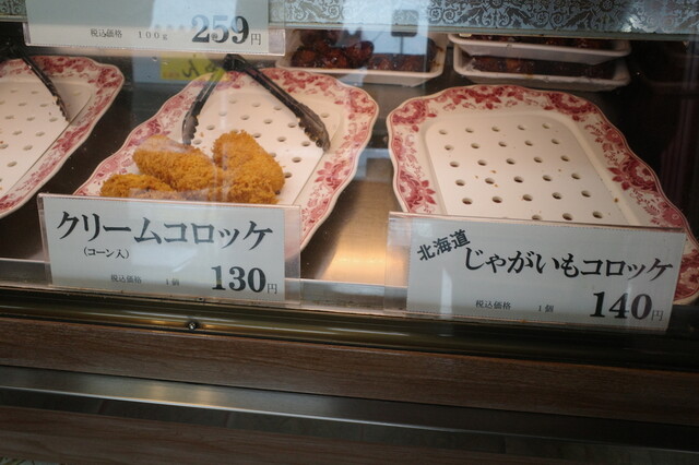 ミートショップ 横山 - 宮内（その他）の写真