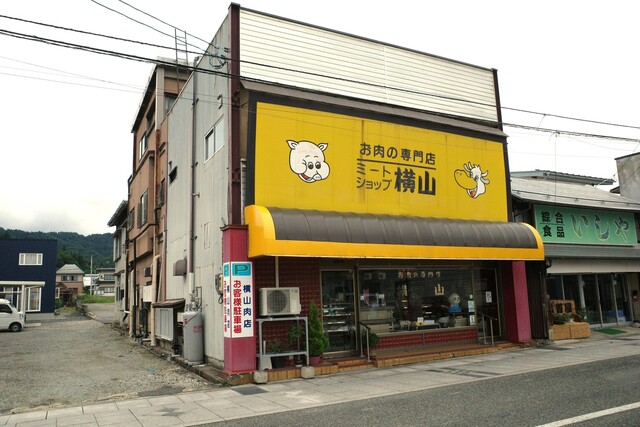 ミートショップ 横山 - 宮内（その他）の写真
