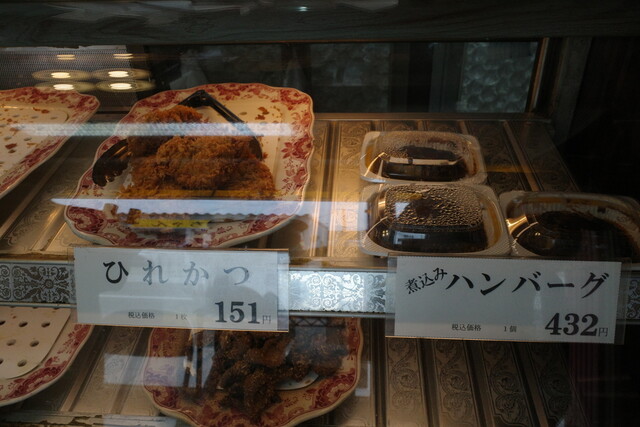 ミートショップ 横山 - 宮内（その他）の写真